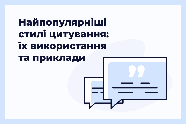 Роль орфографії в українській мові